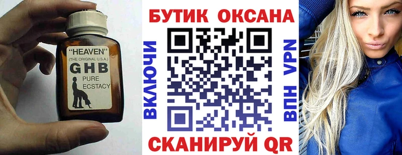 блэк спрут вход  Калач  Бутират вода 