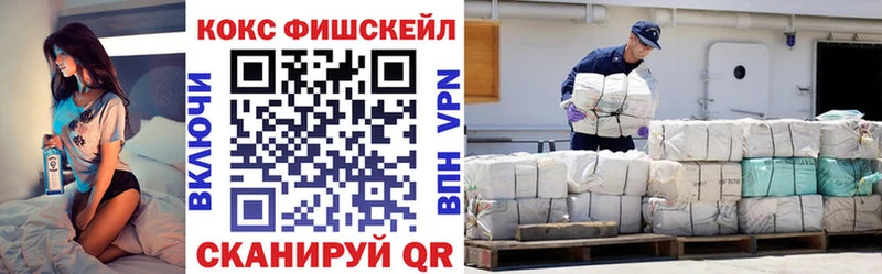 купить наркотик Калач omg tor COCAIN Fish Scale