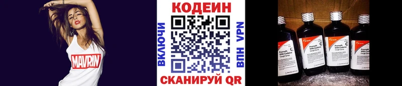 Codein напиток Lean (лин)  закладки  Калач 