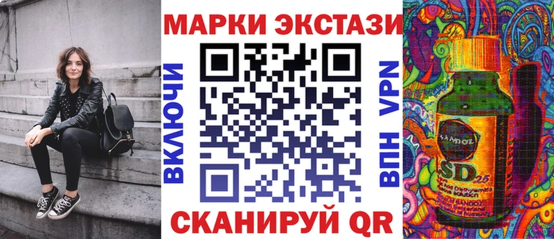 Марки 25I-NBOMe 1,8мг  наркота  Калач 